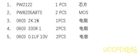 两节串联磷酸铁锂电池保护方案板， 4A 过流，