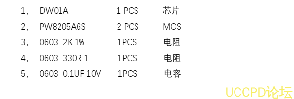 单节锂电池保护方案板， 4A 过流