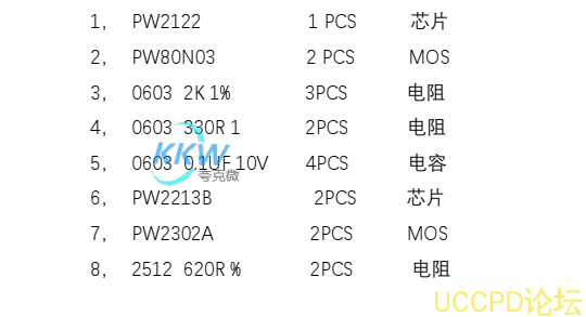 兩節串聯磷痠鐵鋰電池保護方案闆， 6A 過流，帶電池均衡